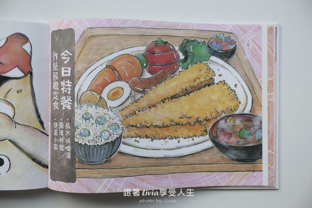 妖怪大食堂 (19)