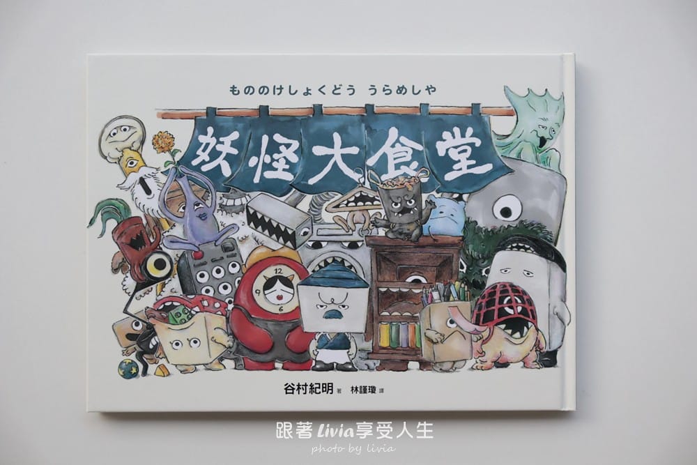 妖怪大食堂 (13)