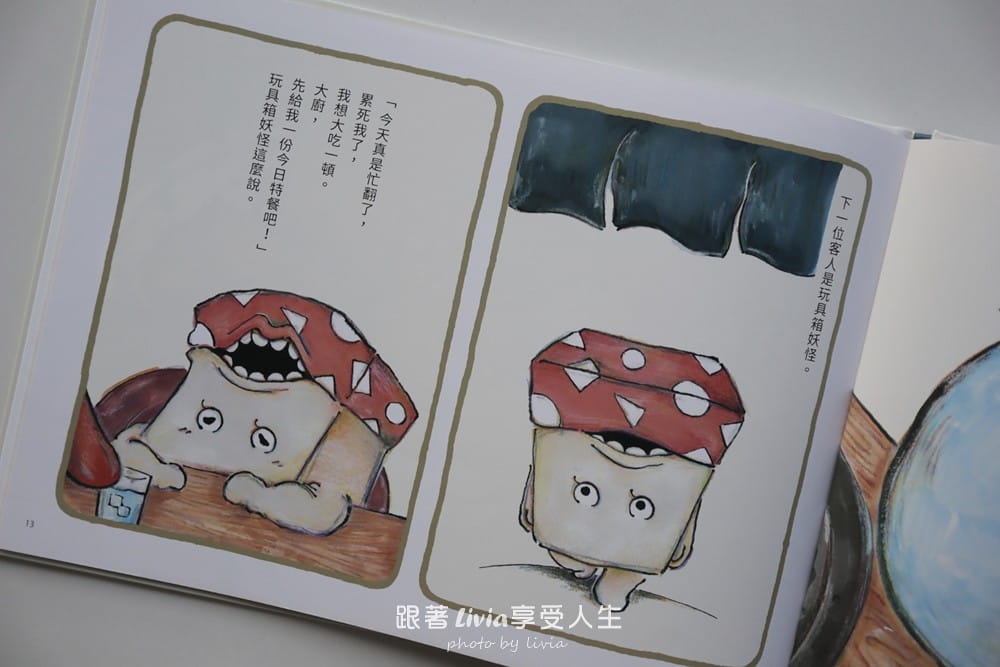 妖怪大食堂 (18)