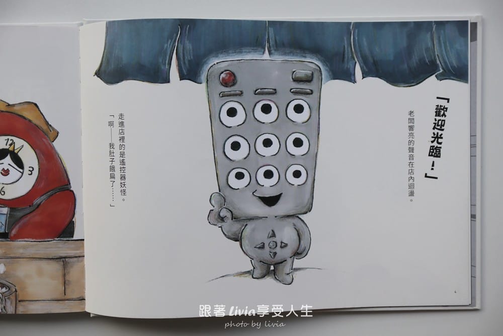 妖怪大食堂 (16)