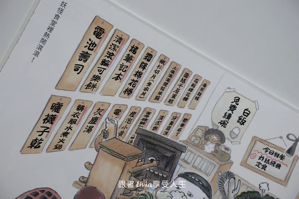 妖怪大食堂 (21)