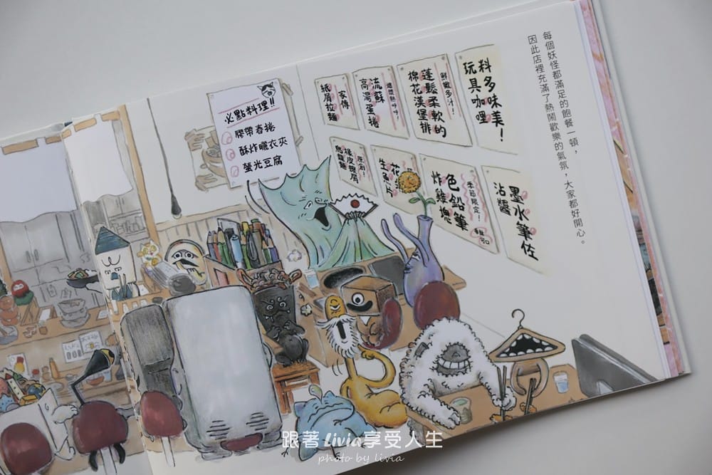 妖怪大食堂 (20)