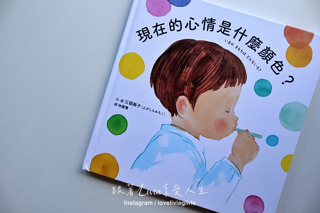現在的心情是什麼顏色?4