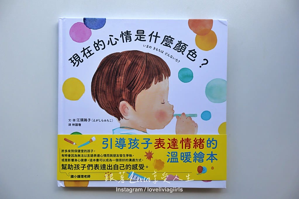 現在的心情是什麼顏色?2