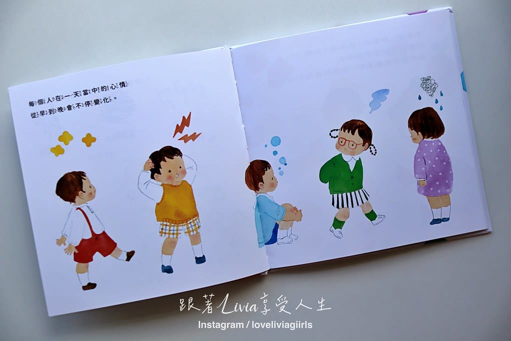 現在的心情是什麼顏色?7