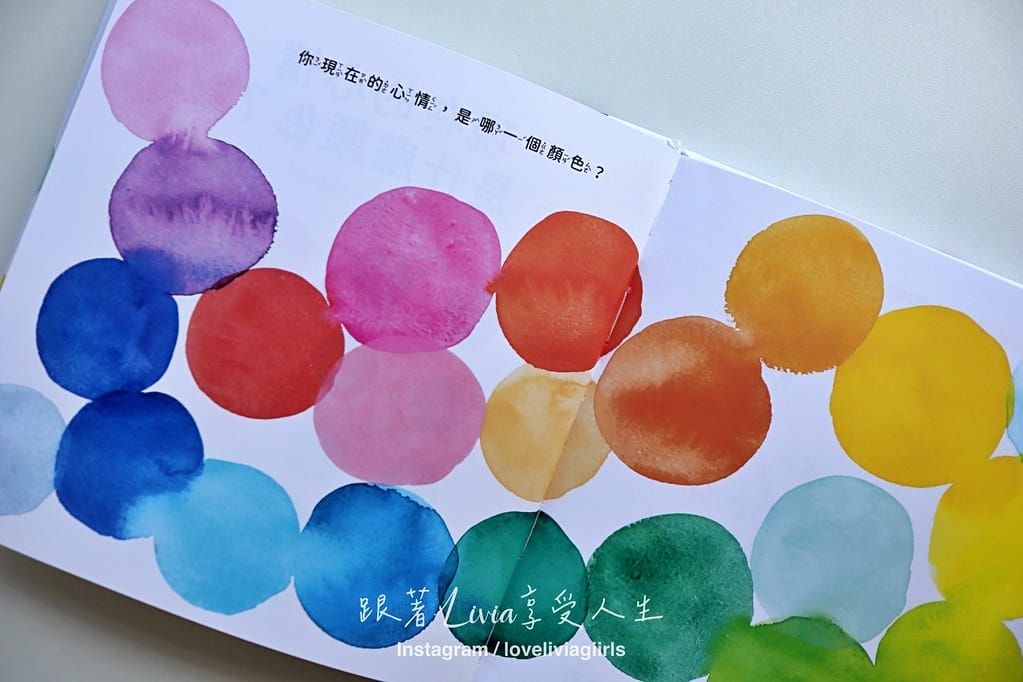 現在的心情是什麼顏色?5