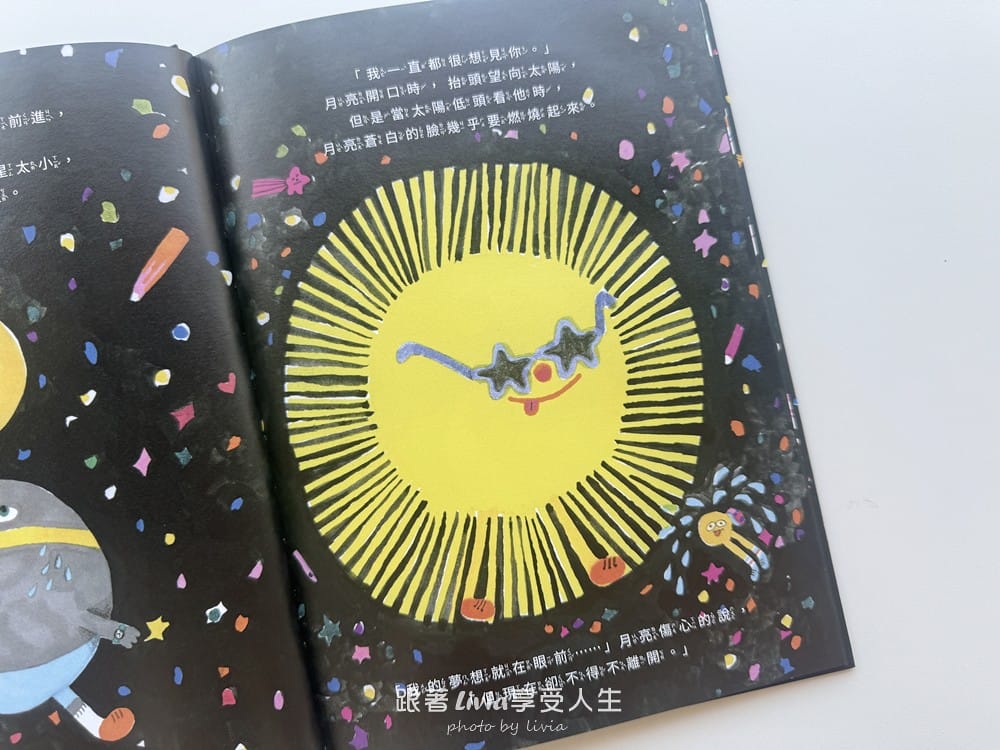 那天,月亮和地球大吵一架 (18) 那天,月亮和地球大吵一架 (18)