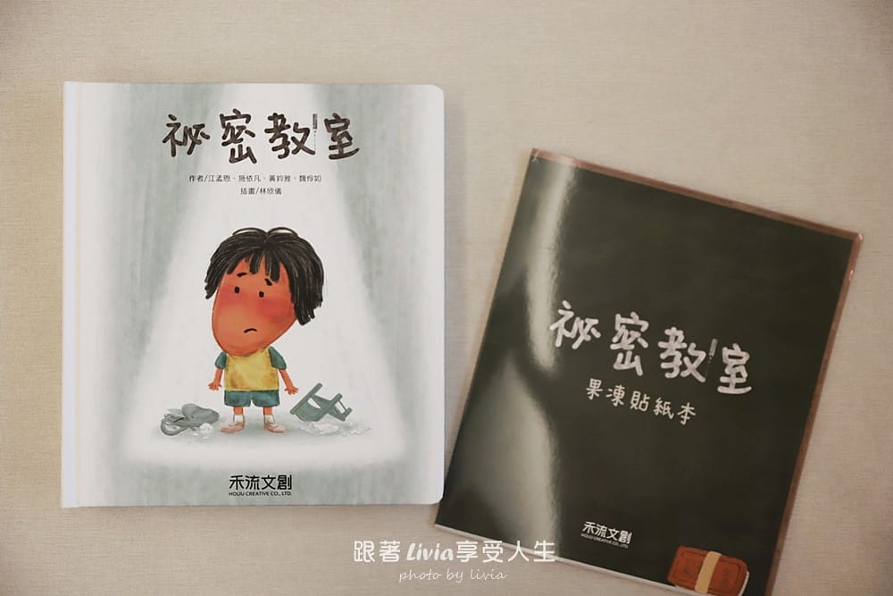 秘密教室 (2)
