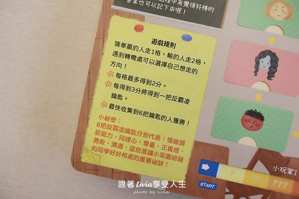 秘密教室 (20)