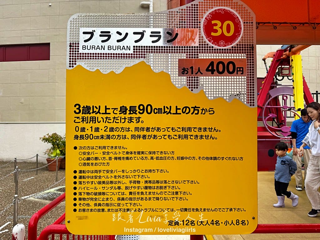 枚方公園60