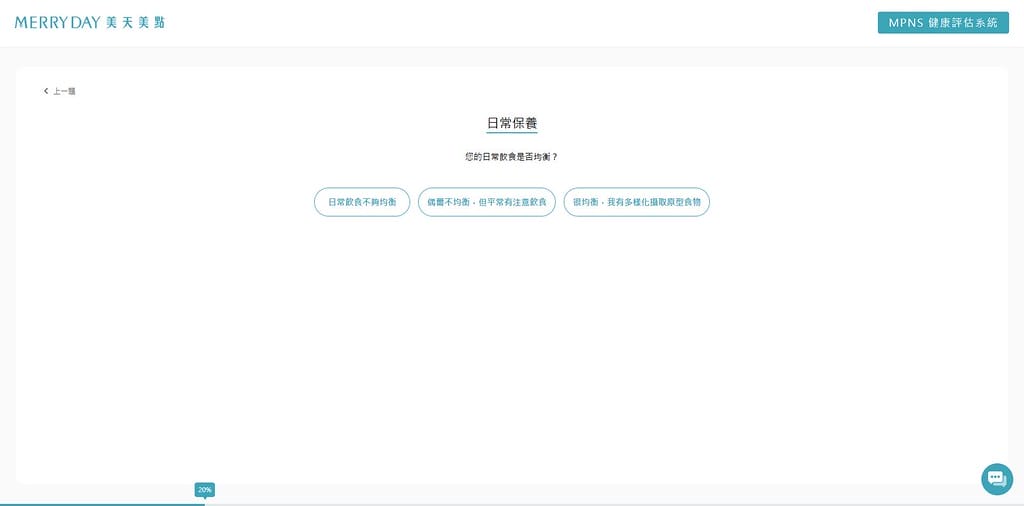 MERRY DAY 美天美點找到專屬你的健康節奏,MPNS MERRY DAY 美天美點找到專屬你的健康節奏,MPNS