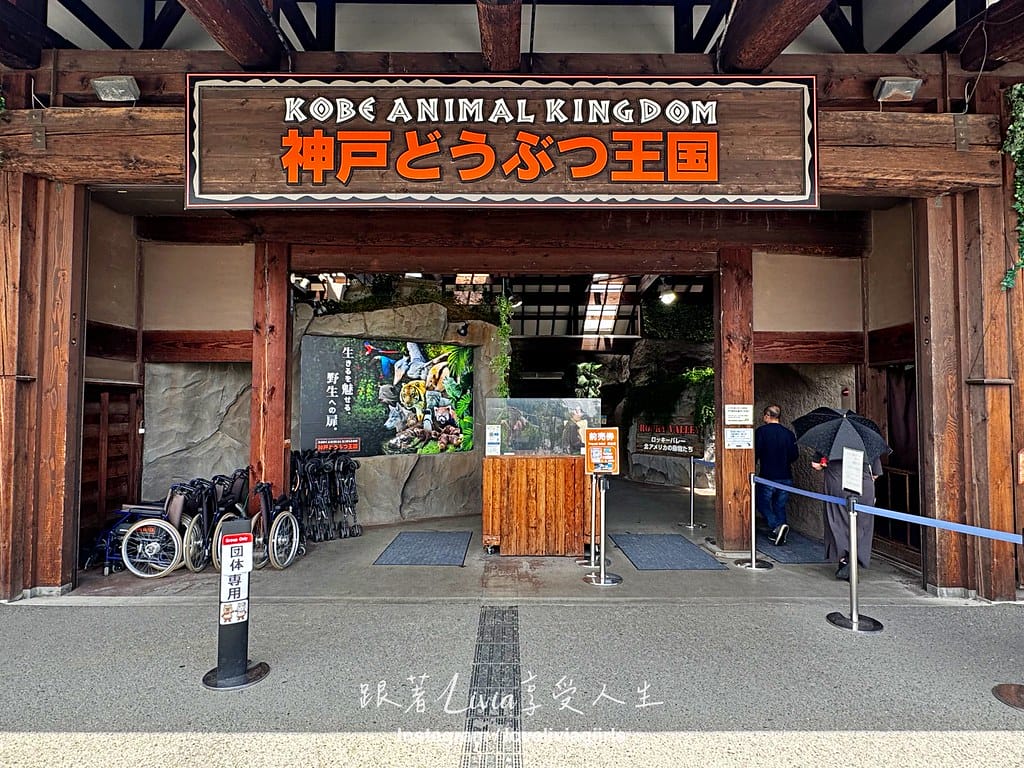 神戶2