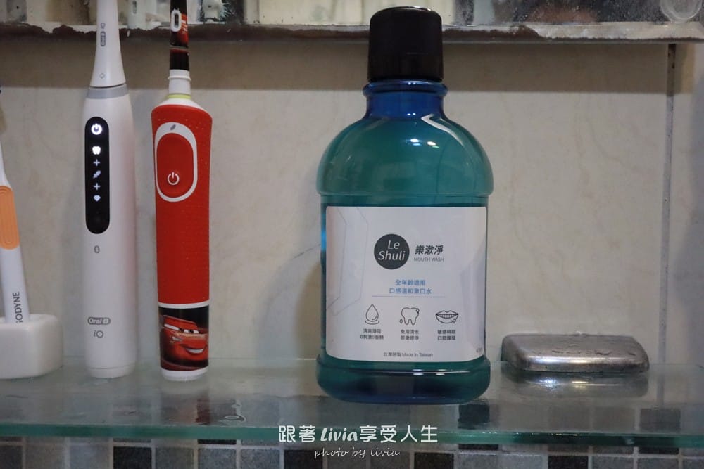 樂漱淨 (33)