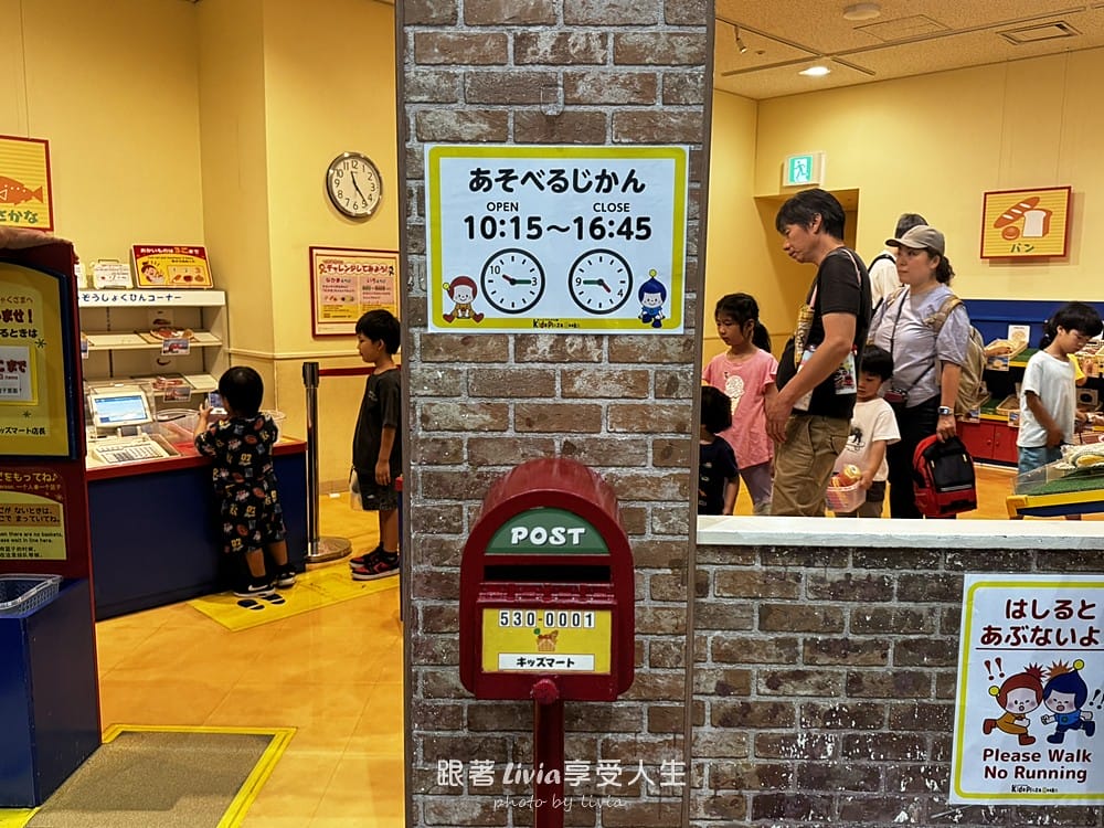 大阪兒童樂園 (80)