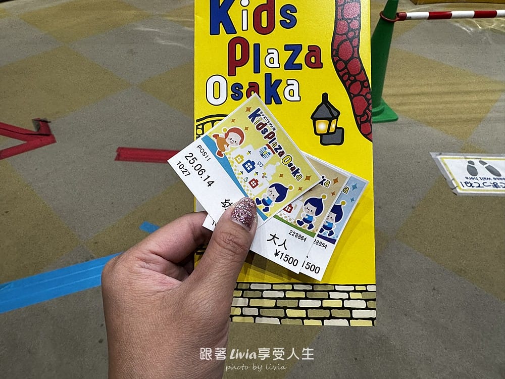 大阪兒童樂園 (7)