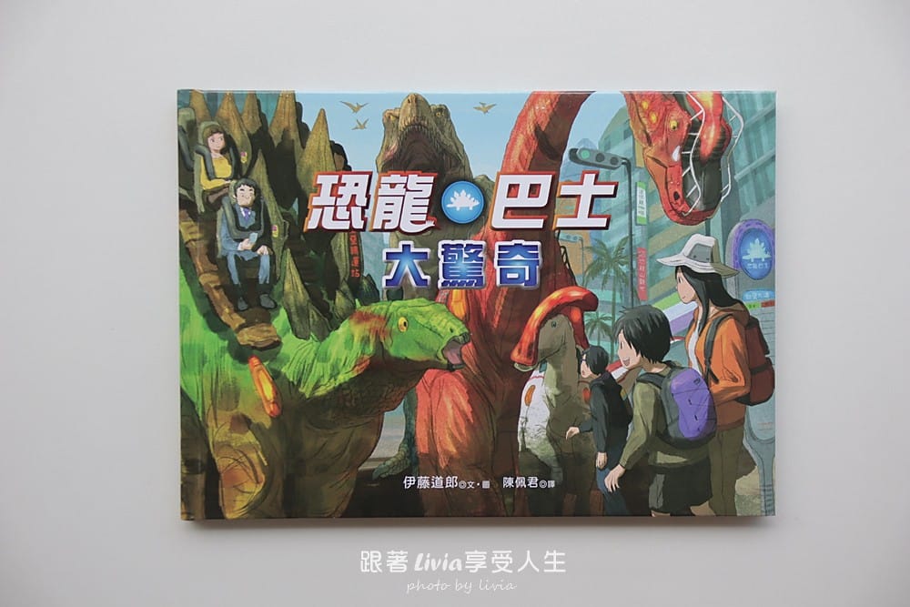 恐龍 (8) 恐龍 (8)