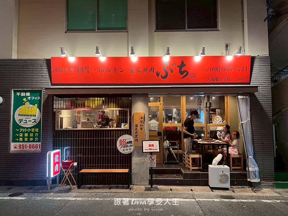 沖繩燒肉 (2) 沖繩燒肉 (2)