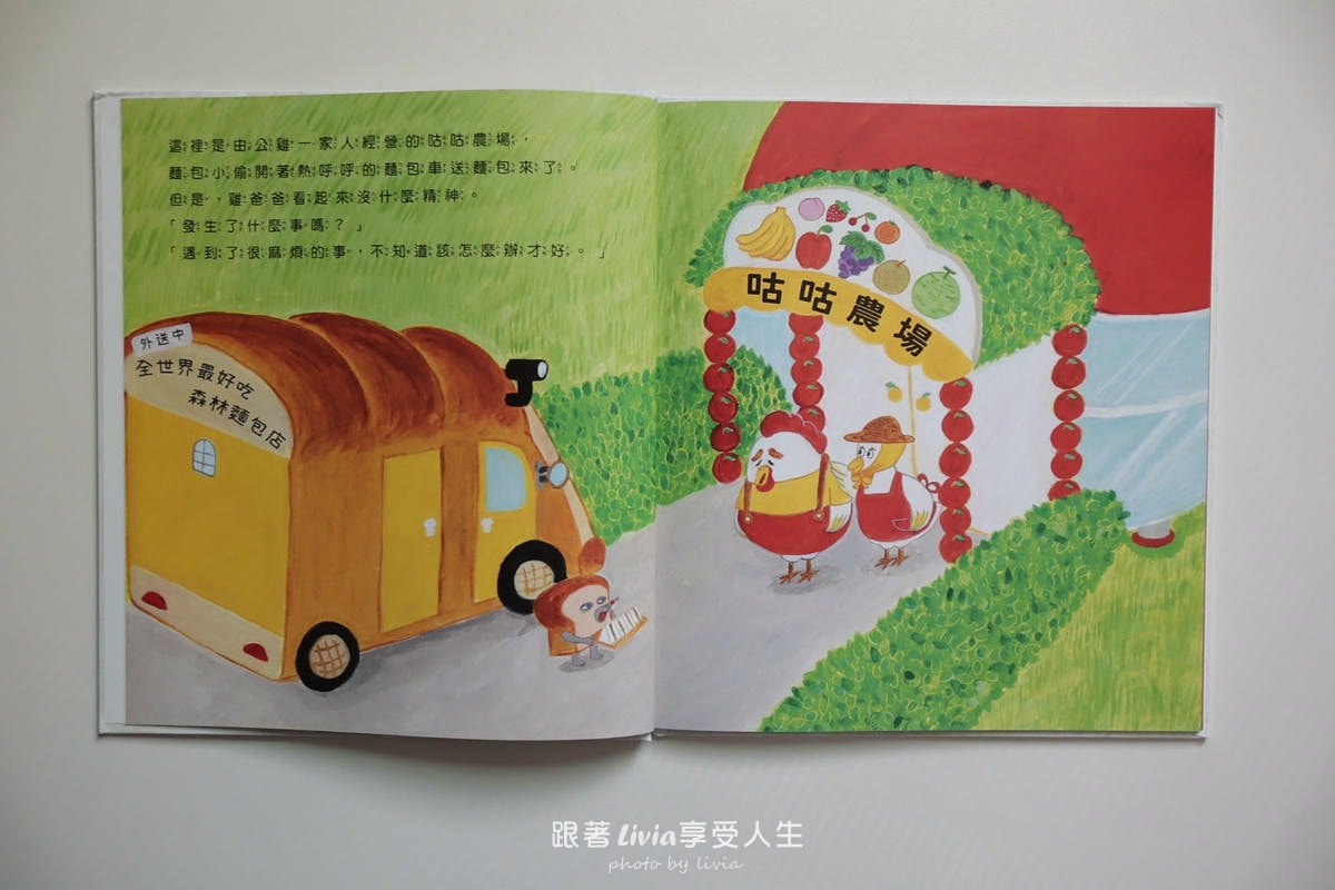 親子共讀｜麵包小偷6：麵包小偷與蘋果假面超人｜采實文化