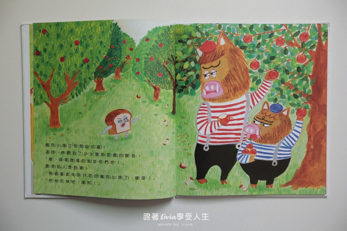 親子共讀｜麵包小偷6：麵包小偷與蘋果假面超人｜采實文化