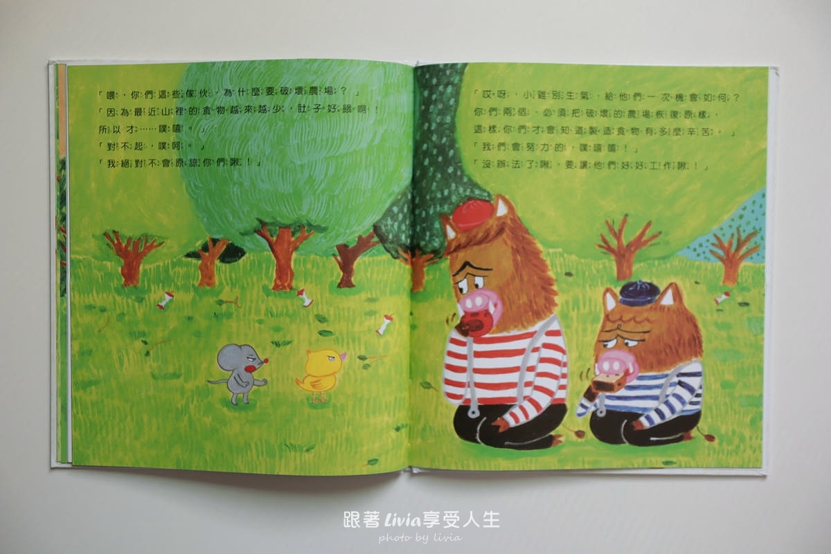 親子共讀｜麵包小偷6：麵包小偷與蘋果假面超人｜采實文化