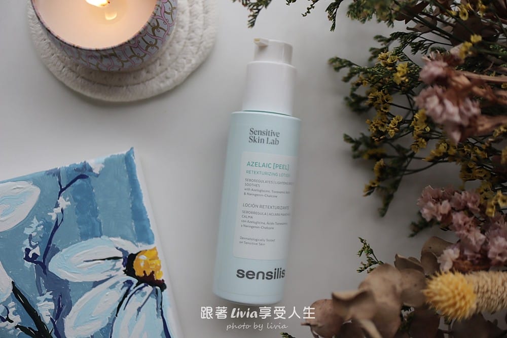 溫柔煥膚保養品開箱Sensilis森思黎絲杜鵑花酸精華 醫