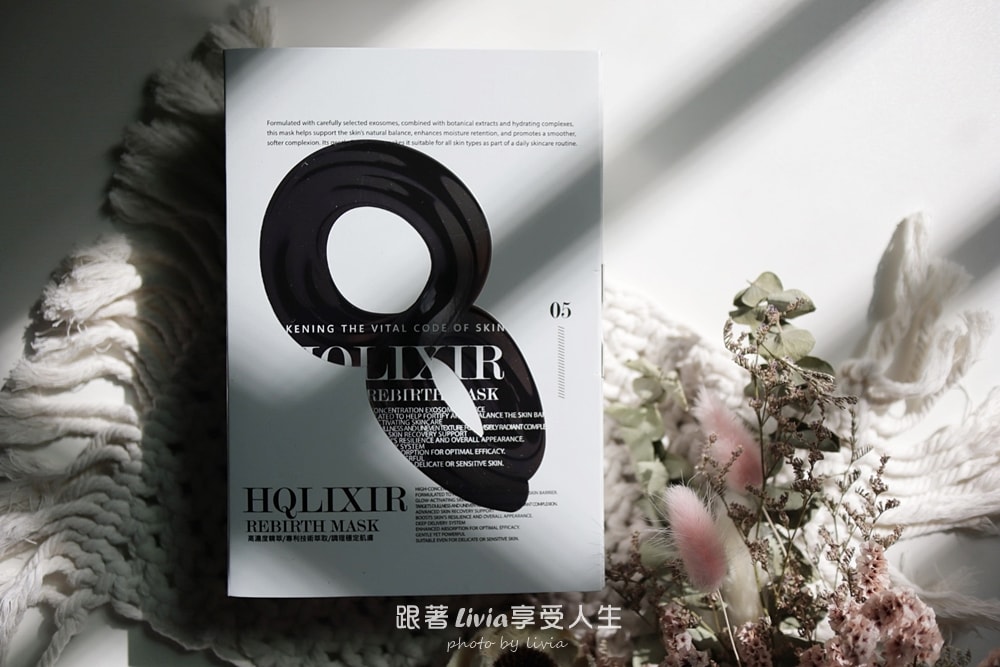 混和性肌膚愛用保濕面膜開箱｜HQ Essence評價 肌膚保濕好物分享 肌膚要好好照顧