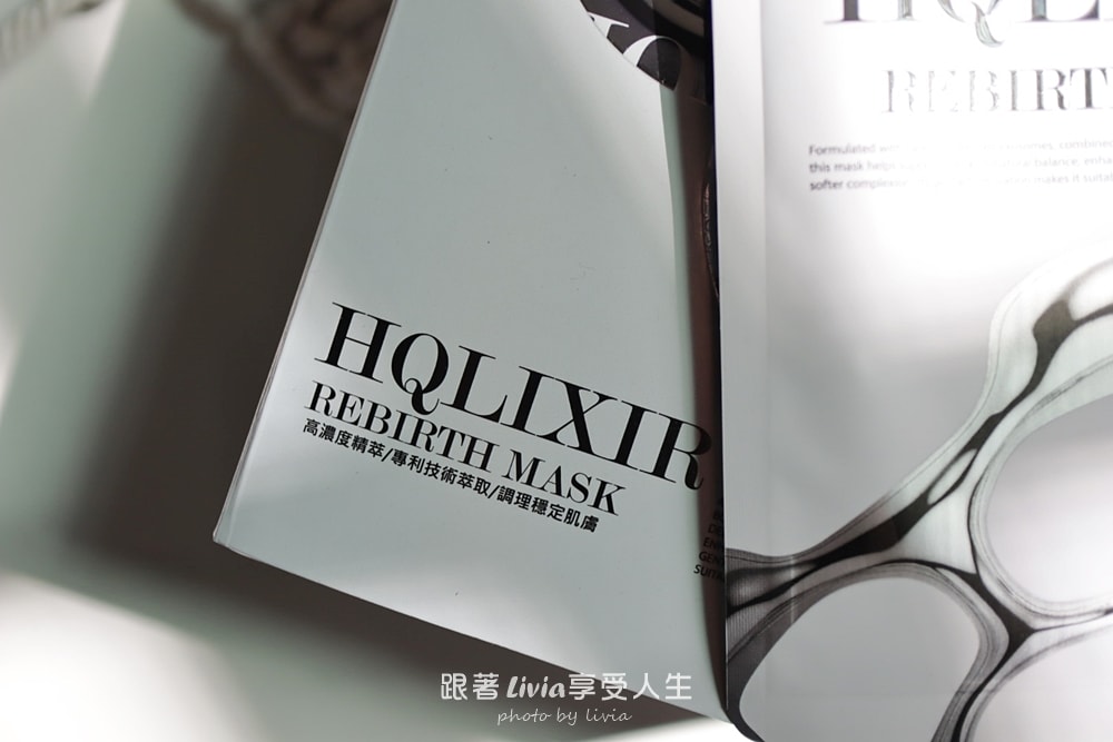 混和性肌膚愛用保濕面膜開箱｜HQ Essence評價 肌膚保濕好物分享 肌膚要好好照顧