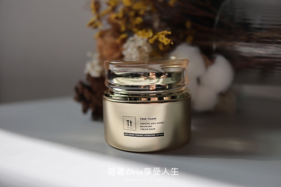 TRUE TISANE 人蔘逆齡彈潤面膜評價｜補骨脂抗老保養品分享與高效人蔘抗老保養心得