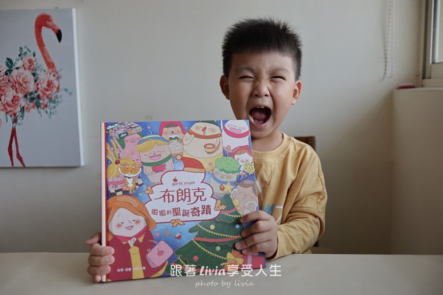 親子共讀｜冬季節慶布朗克系列 啦啦的聖誕奇蹟、我是在我在哪跨年夜｜妙蒜工作室