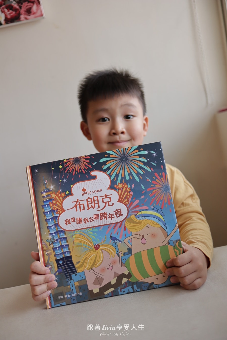 親子共讀｜冬季節慶布朗克系列 啦啦的聖誕奇蹟、我是在我在哪跨年夜｜妙蒜工作室