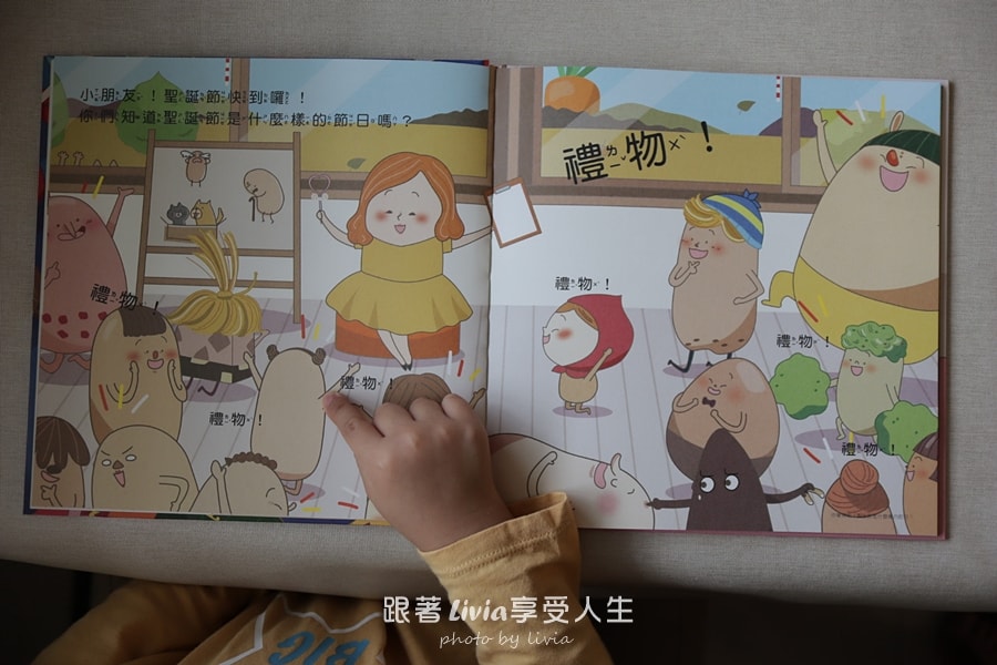 親子共讀｜冬季節慶布朗克系列 啦啦的聖誕奇蹟、我是在我在哪跨年夜｜妙蒜工作室