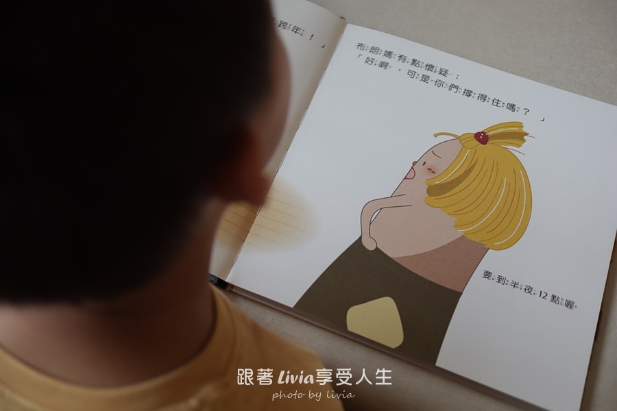 親子共讀｜冬季節慶布朗克系列 啦啦的聖誕奇蹟、我是在我在哪跨年夜｜妙蒜工作室