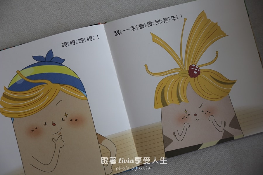 親子共讀｜冬季節慶布朗克系列 啦啦的聖誕奇蹟、我是在我在哪跨年夜｜妙蒜工作室