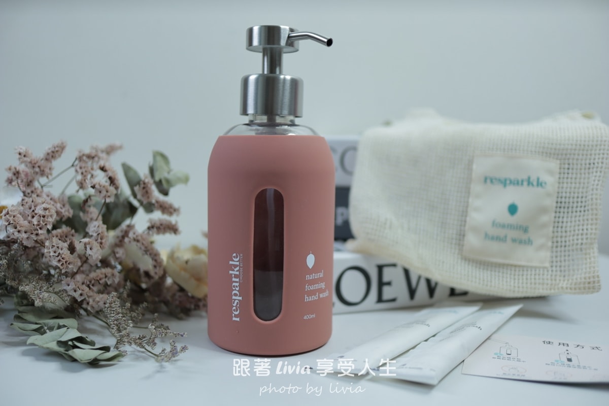 少一個塑膠瓶，從洗手這件小事開始！｜澳洲 Resparkle 環保清潔品牌｜植萃清香洗手慕斯