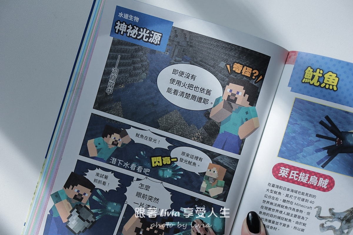 遊戲變學習、恐龍變冒險｜Minecraft 輕鬆學！地球的祕密＋恐龍獵人｜小角落文化