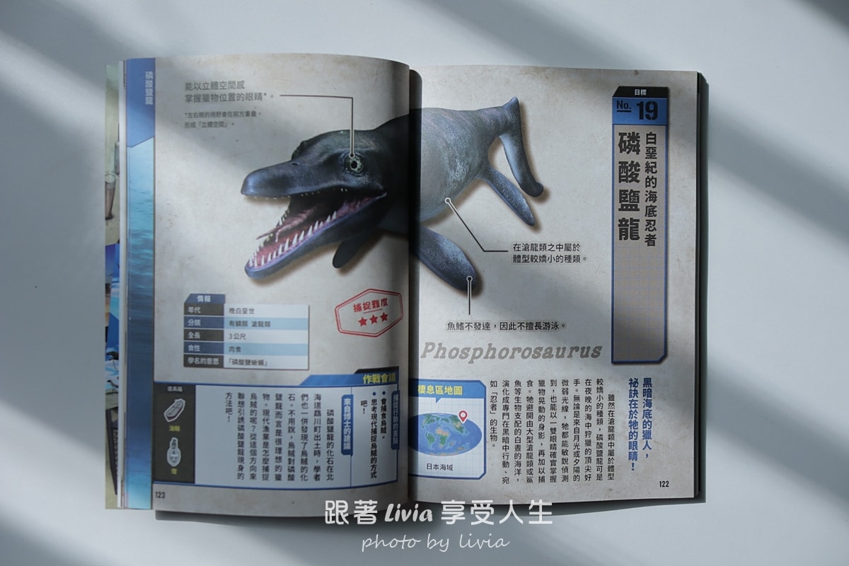 遊戲變學習、恐龍變冒險｜Minecraft 輕鬆學！地球的祕密＋恐龍獵人｜小角落文化
