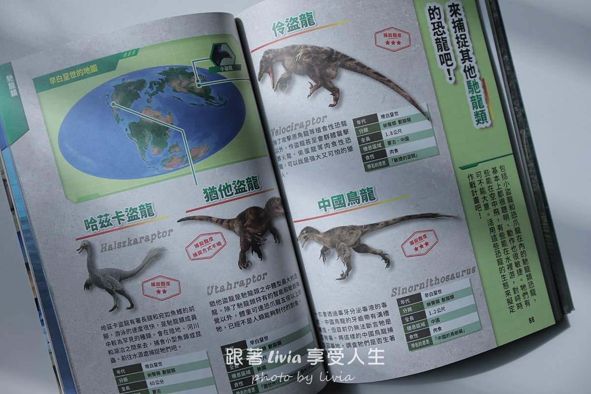 遊戲變學習、恐龍變冒險｜Minecraft 輕鬆學！地球的祕密＋恐龍獵人｜小角落文化