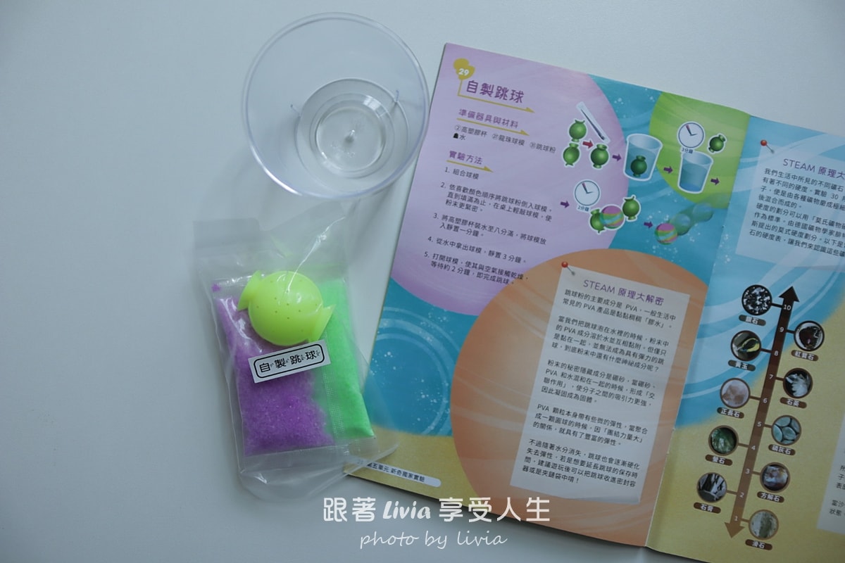 把家裡變成小小科學實驗室｜我們的 Eagle’s Lab 動手玩科學時光