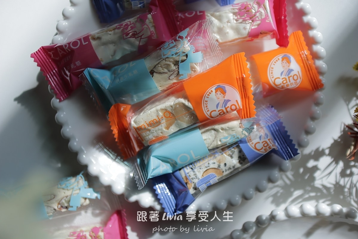 過年送禮不踩雷!觀光客最愛【凱樂烘焙 Carol Bakery】牛軋糖禮盒! - 第7張圖 過年送禮不踩雷!觀光客最愛【凱樂烘焙 Carol Bakery】牛軋糖禮盒!