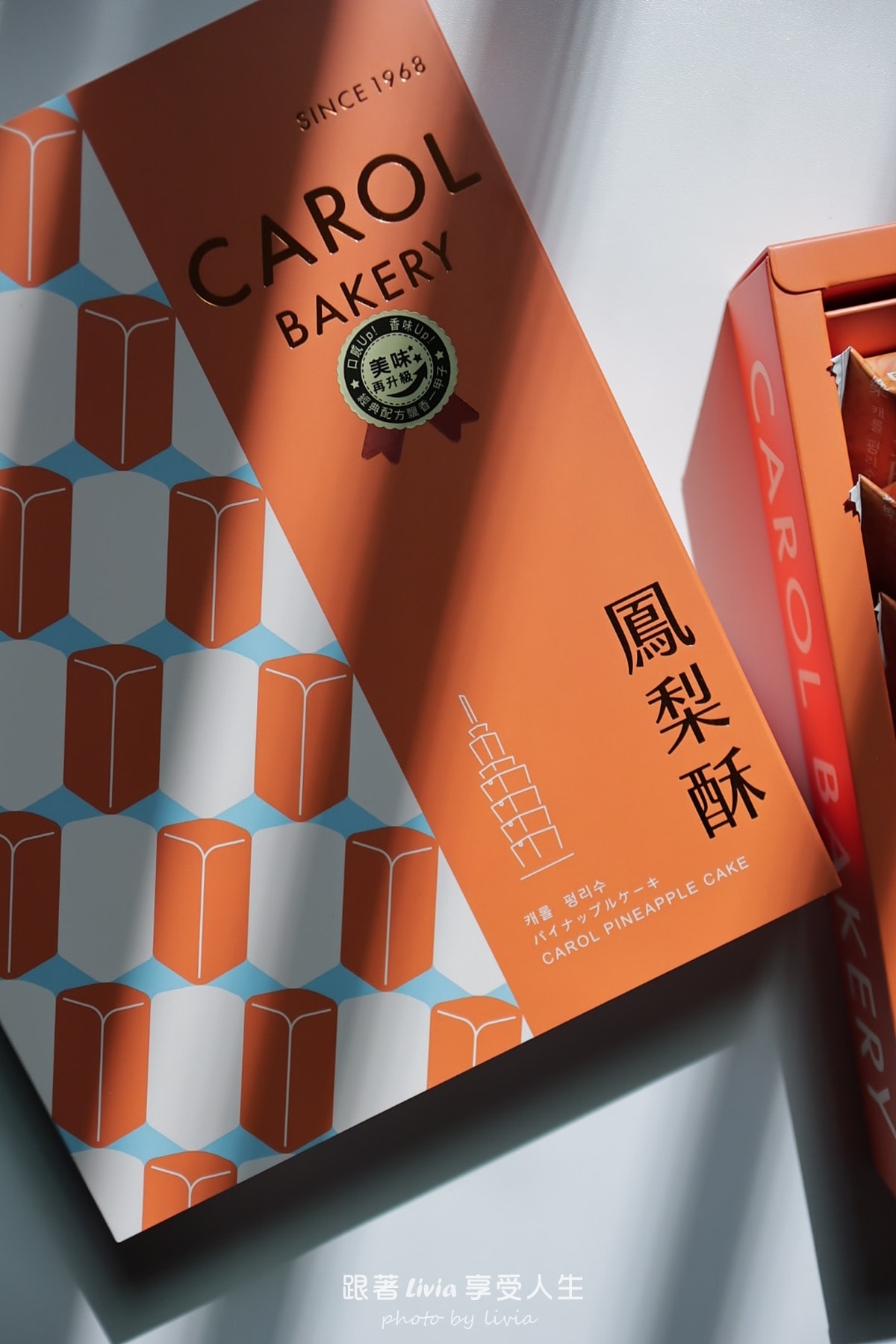 過年送禮不踩雷!觀光客最愛【凱樂烘焙 Carol Bakery】牛軋糖禮盒! - 第15張圖 過年送禮不踩雷!觀光客最愛【凱樂烘焙 Carol Bakery】牛軋糖禮盒!