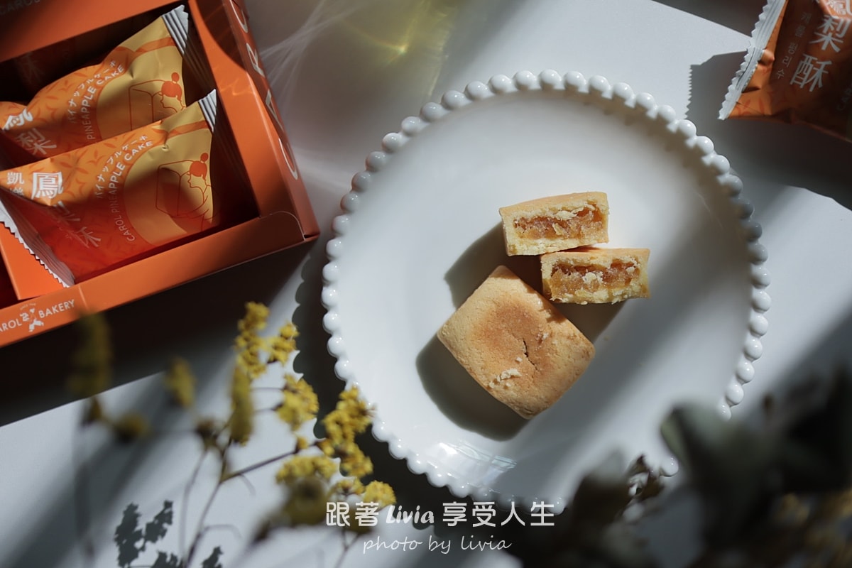 過年送禮不踩雷!觀光客最愛【凱樂烘焙 Carol Bakery】牛軋糖禮盒! - 第18張圖 過年送禮不踩雷!觀光客最愛【凱樂烘焙 Carol Bakery】牛軋糖禮盒!