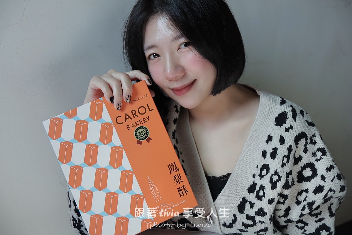 過年送禮不踩雷!觀光客最愛【凱樂烘焙 Carol Bakery】牛軋糖禮盒! - 第20張圖 過年送禮不踩雷!觀光客最愛【凱樂烘焙 Carol Bakery】牛軋糖禮盒!