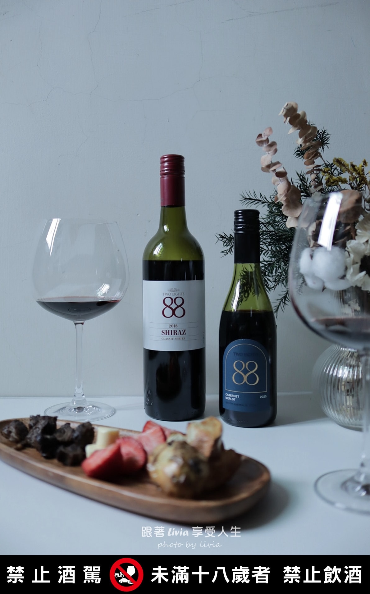 喬山生機推薦|Handpicked Wines首彩紅酒評價|88經典紅酒好喝嗎?88小紅酒+OK超商葡萄酒分享 - 第2張圖 喬山生機推薦|Handpicked Wines首彩紅酒評價|88經典紅酒好喝嗎?88小紅酒+OK超商葡萄酒分享