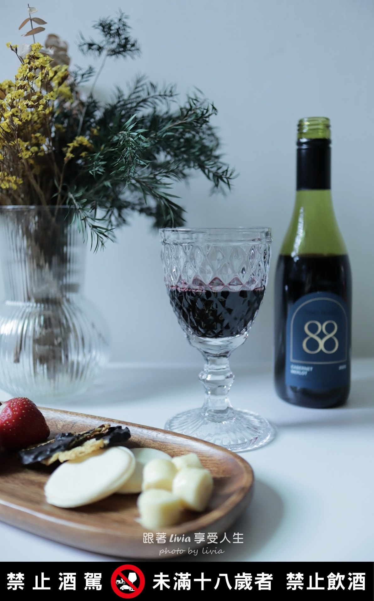 喬山生機推薦|Handpicked Wines首彩紅酒評價|88經典紅酒好喝嗎?88小紅酒+OK超商葡萄酒分享 - 第9張圖 喬山生機推薦|Handpicked Wines首彩紅酒評價|88經典紅酒好喝嗎?88小紅酒+OK超商葡萄酒分享