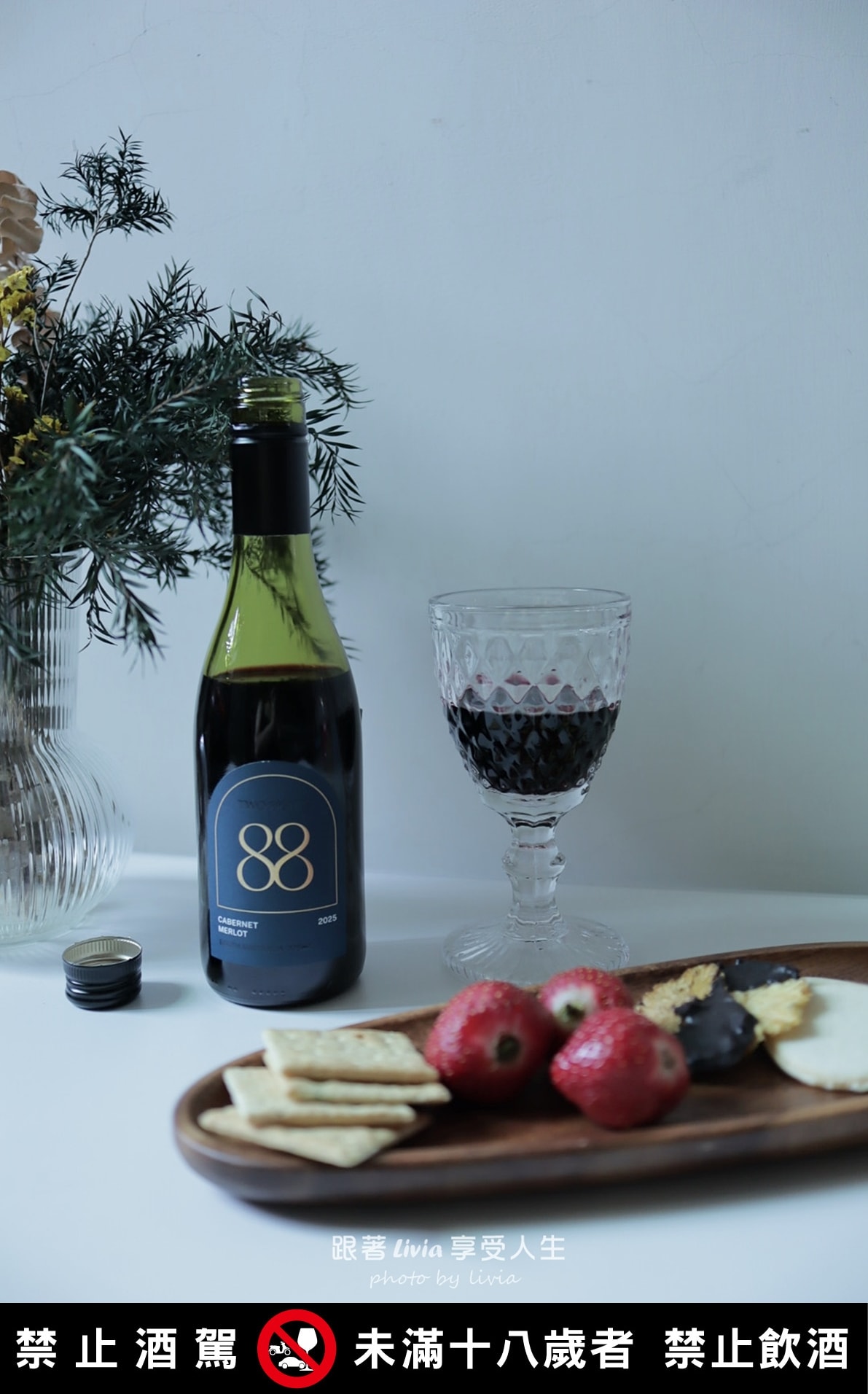 喬山生機推薦|Handpicked Wines首彩紅酒評價|88經典紅酒好喝嗎?88小紅酒+OK超商葡萄酒分享 - 第8張圖 喬山生機推薦|Handpicked Wines首彩紅酒評價|88經典紅酒好喝嗎?88小紅酒+OK超商葡萄酒分享