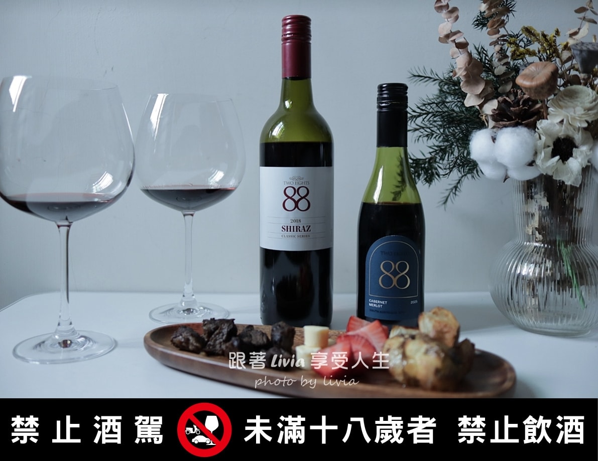 喬山生機推薦|Handpicked Wines首彩紅酒評價|88經典紅酒好喝嗎?88小紅酒+OK超商葡萄酒分享 - 第19張圖 喬山生機推薦|Handpicked Wines首彩紅酒評價|88經典紅酒好喝嗎?88小紅酒+OK超商葡萄酒分享