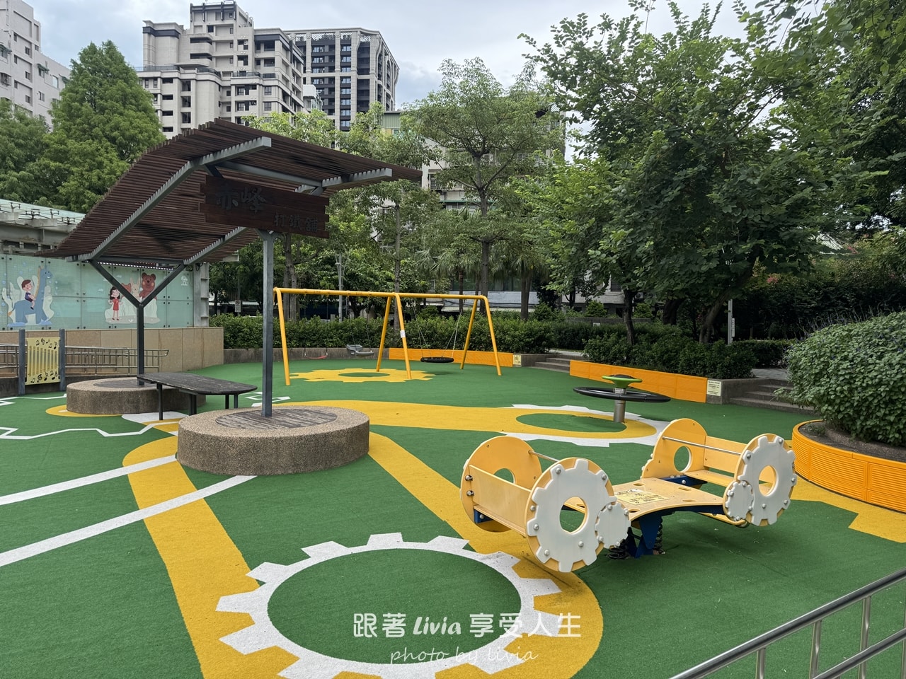 中山站兒童遊戲場|建成公園 共融式兒童遊戲場 - 第11張圖 中山站兒童遊戲場|建成公園 共融式兒童遊戲場
