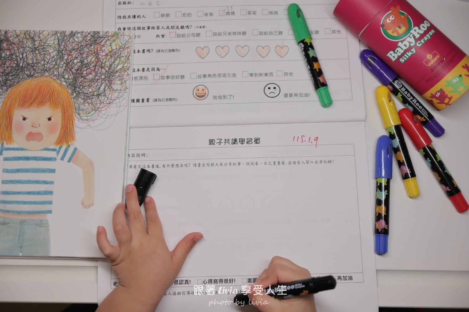 親子在家不無聊|巧虎系列多款玩具開箱 - 第34張圖 親子在家不無聊|巧虎系列多款玩具開箱