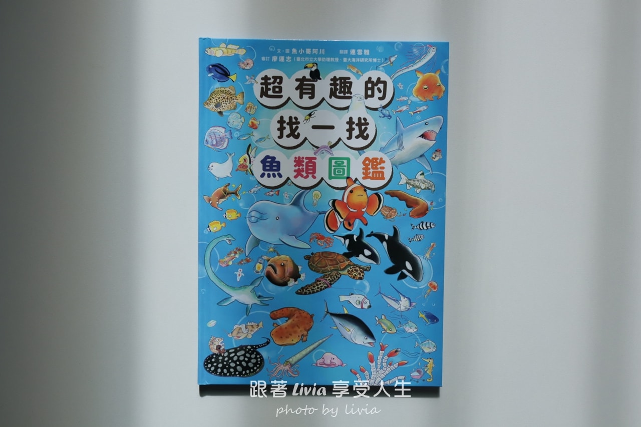 親子共讀｜一翻開就全家安靜的找一找遊戲書｜超有趣的找一找昆蟲圖鑑＆超有趣的找一找魚類圖鑑｜小角落文化