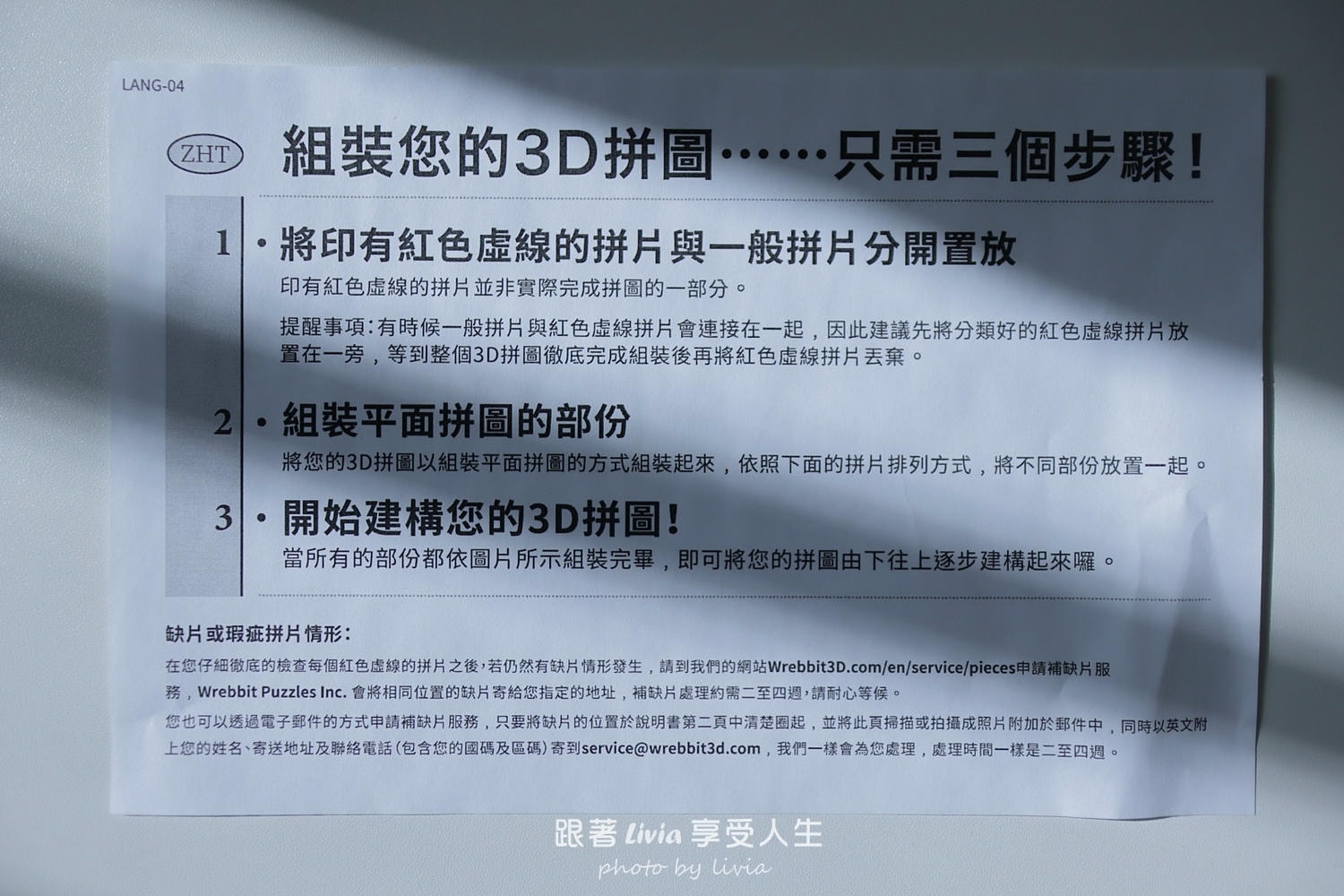 一片一片拼出魔法世界｜好森 Ho Sng × Wrebbit 3D 哈利波特霍格華茲特快車立體拼圖開箱推薦
